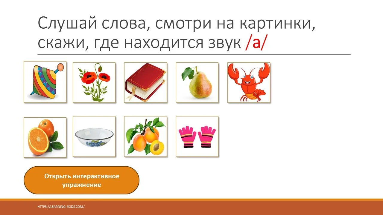 Методика обучения чтению