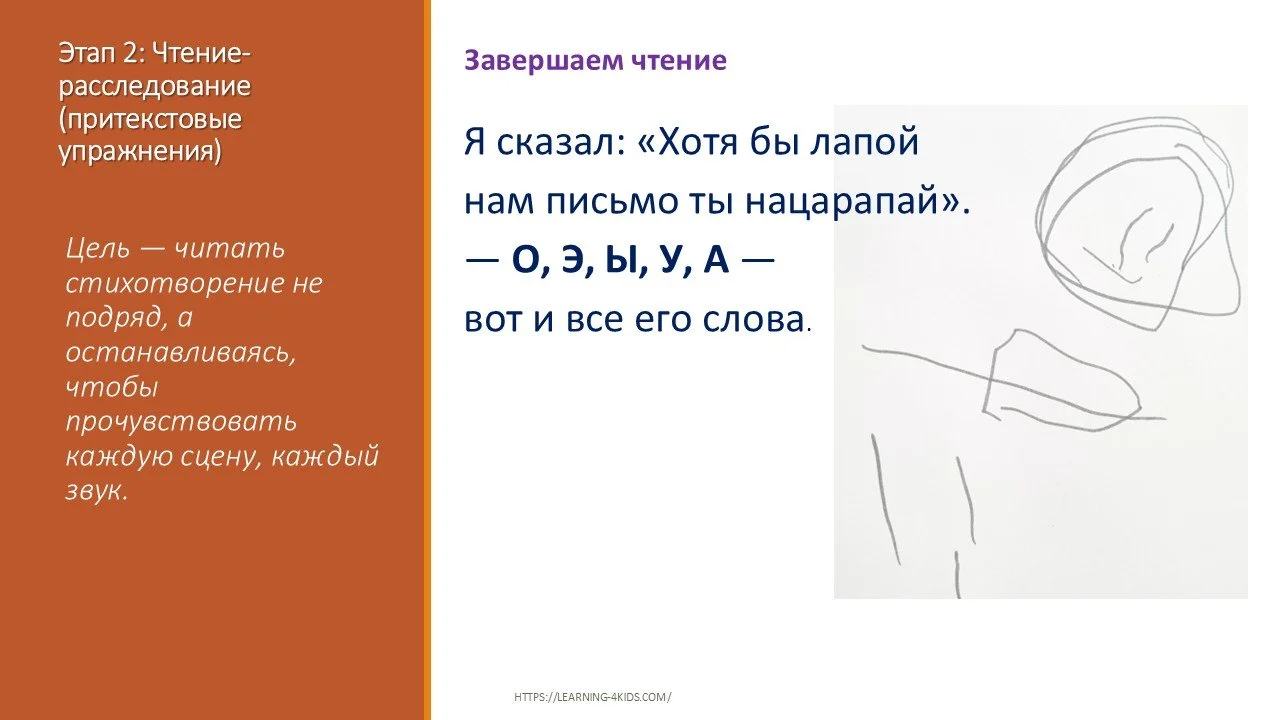 Продуктивное чтение_стихотворение