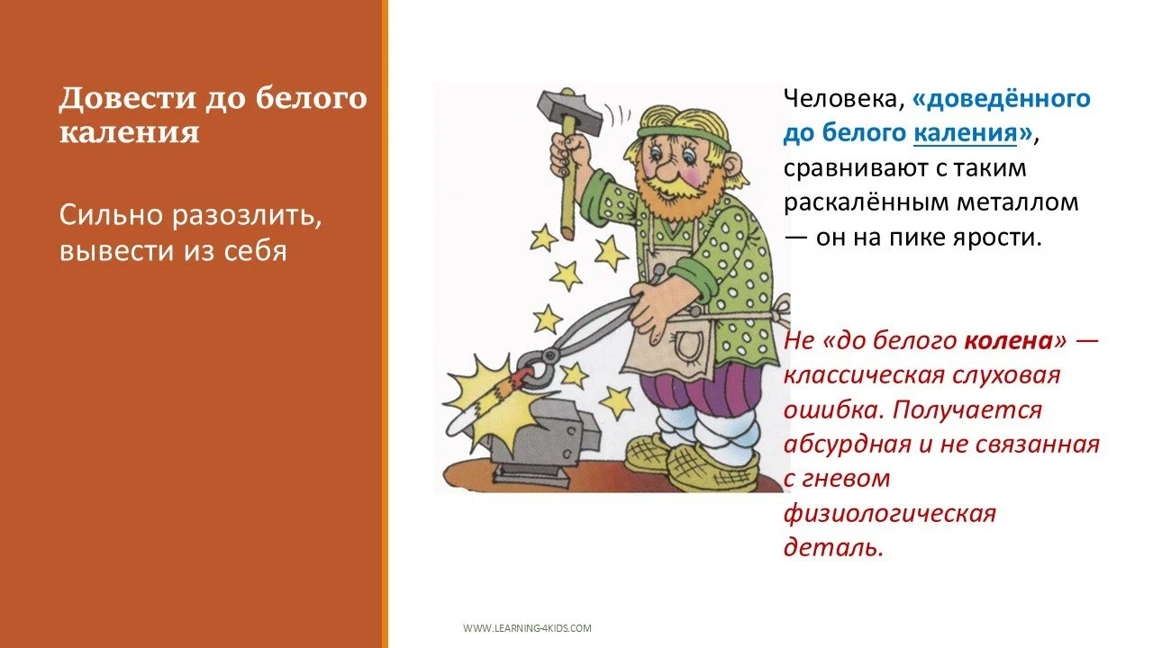 Ошибки в идилмах