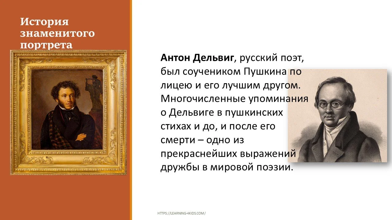 история создания самого известного прижизненного портрета Пушкина работы Кипренского.