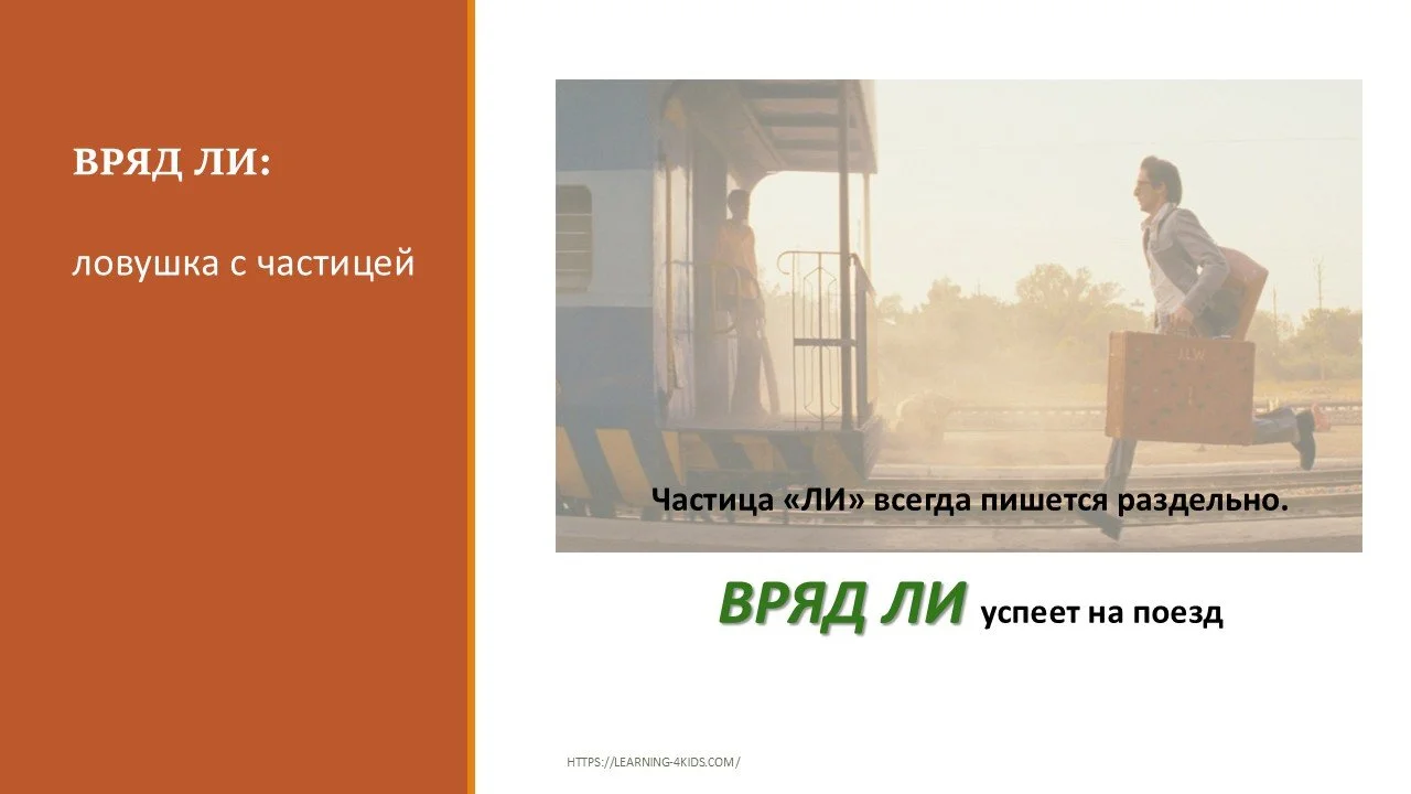 Правописание наречий