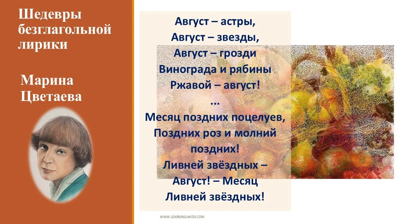 Безглагольная лирика