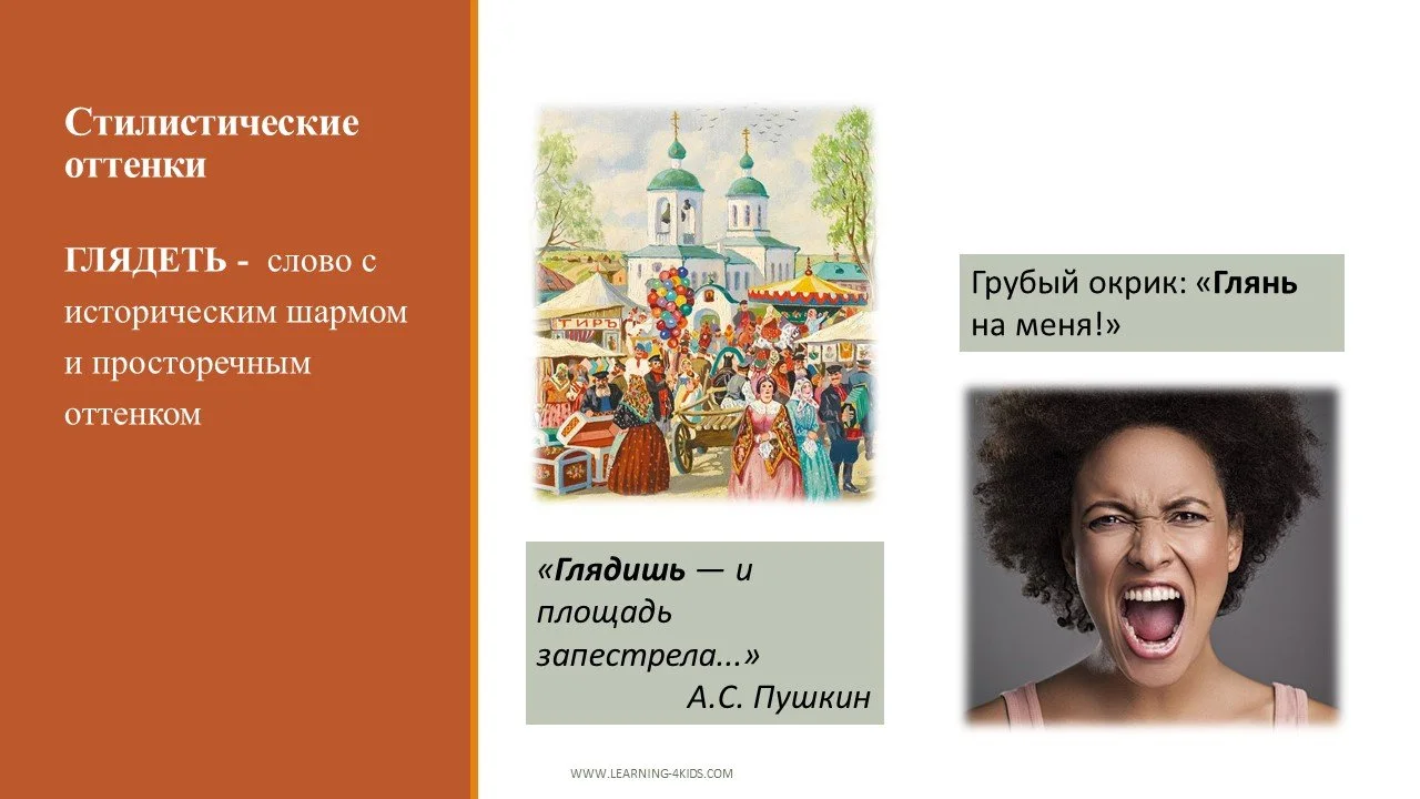 Смотреть или глядеть, какой глагол правильно употреблять?
