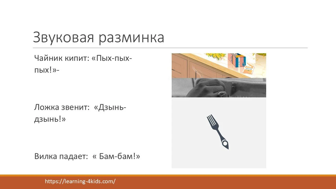 Лексика для дошкольников - посуда