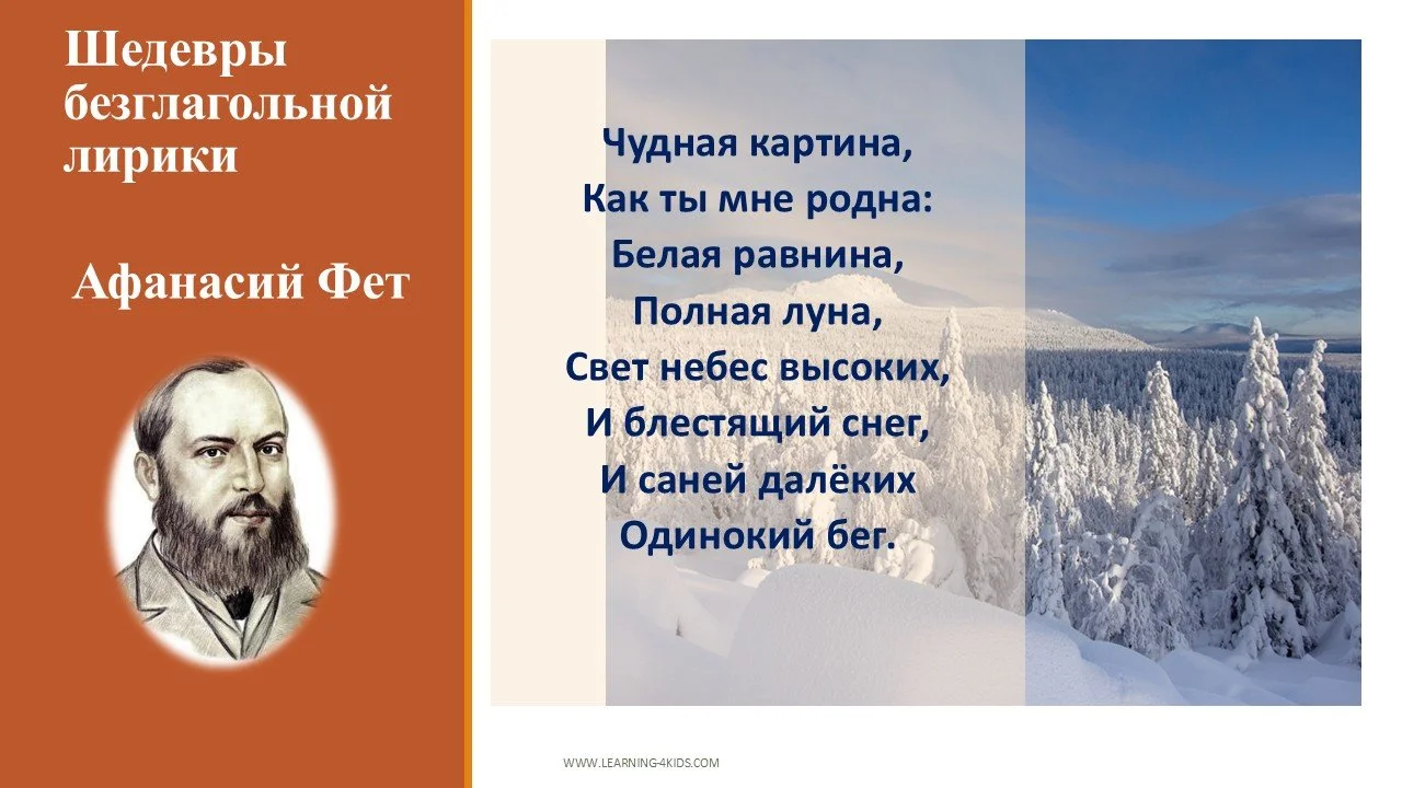 Безглагольная лирика