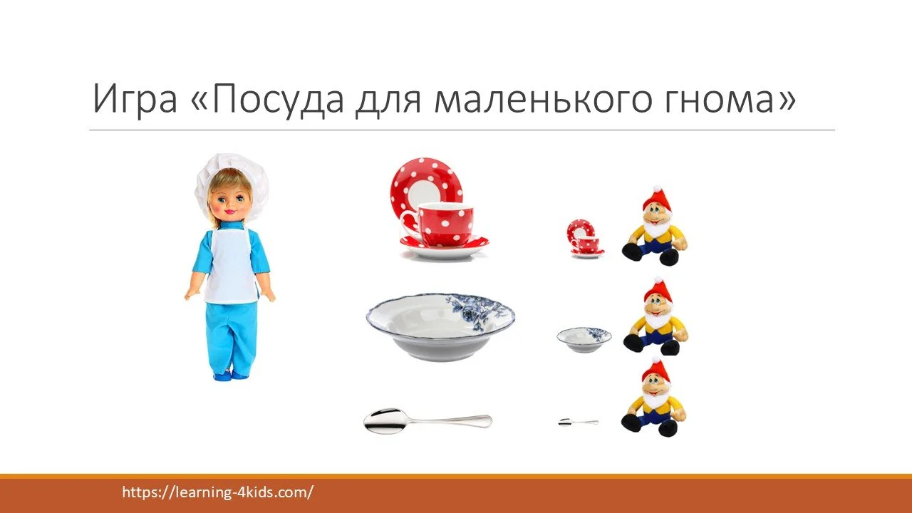 Вводим лексику - посуда