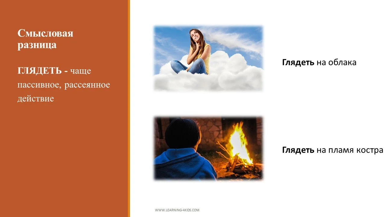 Смотреть или глядеть, какой глаголо употреблять правильно?