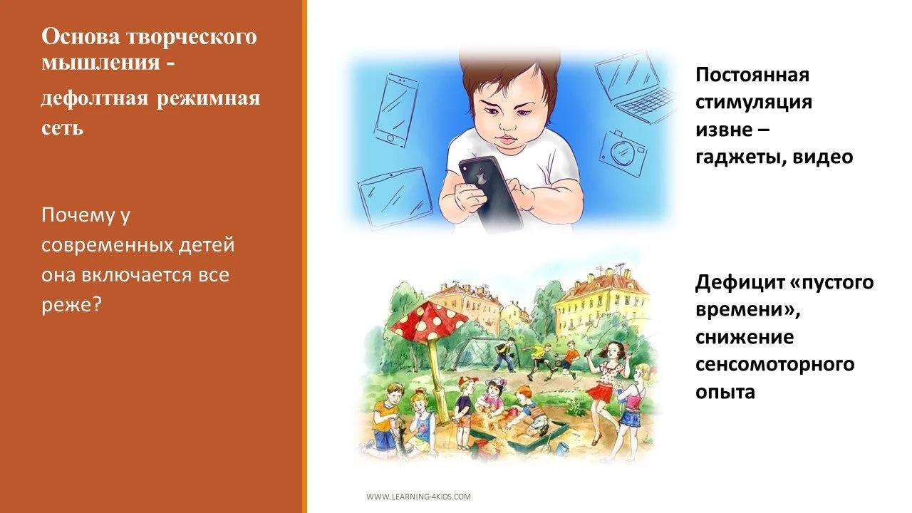 Как развивать воображение у ребенка?