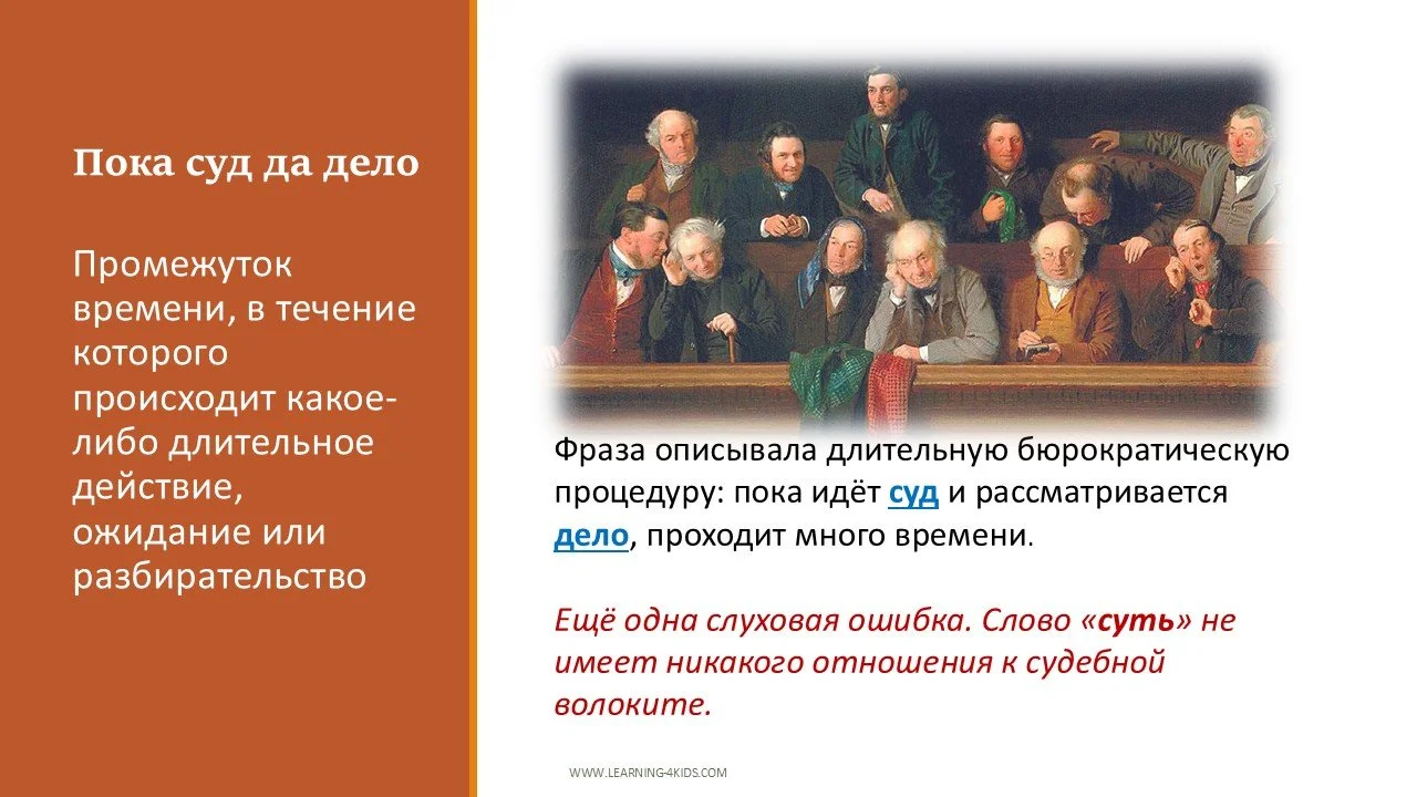 Ошибки в идиомах