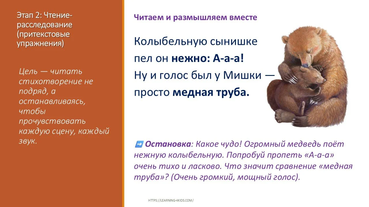 Продуктивное чтение_стихотворение