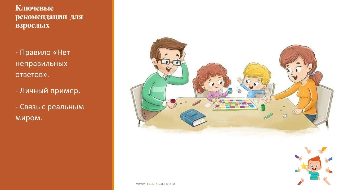 Как развивать воображение у ребенка?