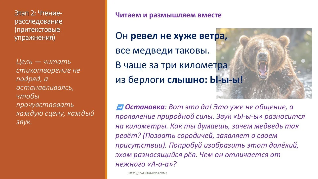Продуктивное чтение_стихотворение