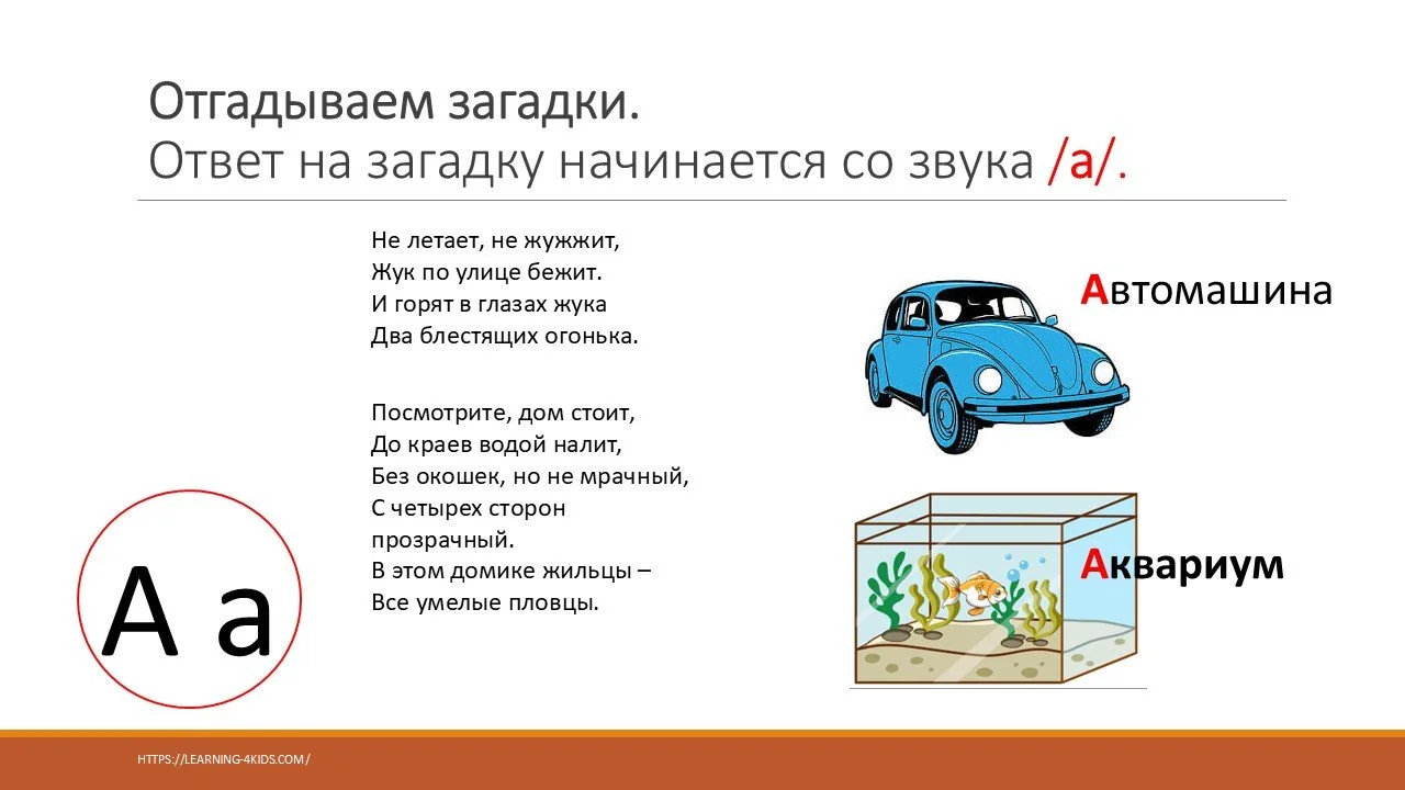 Методика обучения чтению