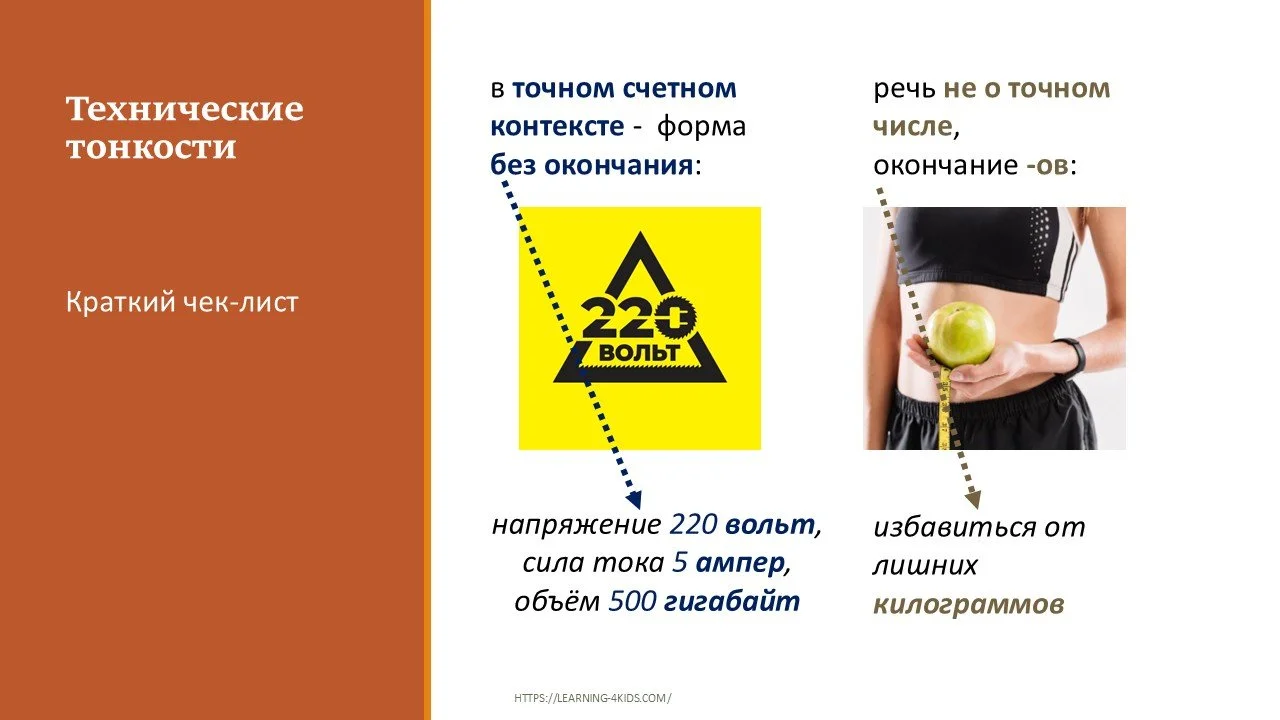 Множественное число существительных - килограмм или килограммов?