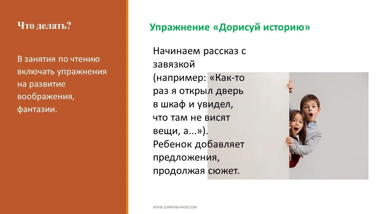 Как развивать воображение у ребенка?