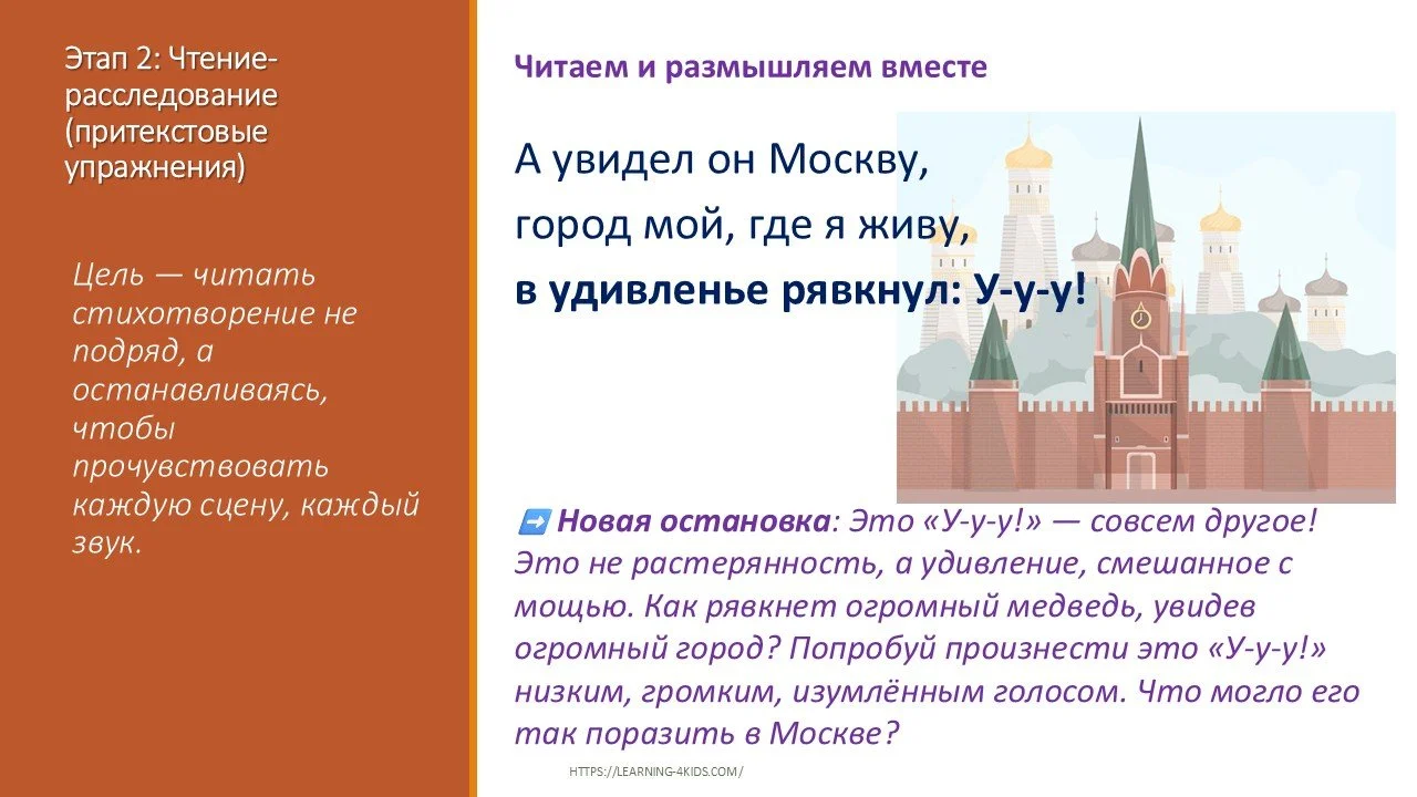 Продуктивное чтение_стихотворение
