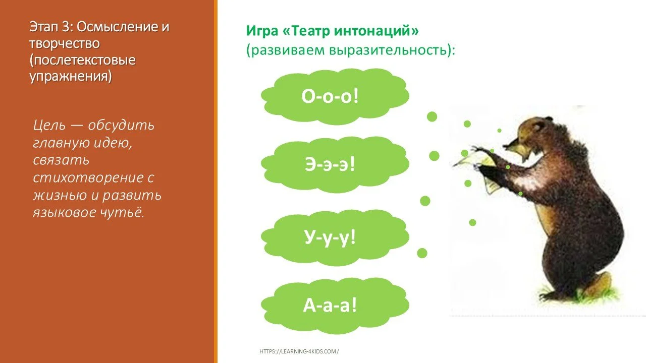 Продуктивное чтение_стихотворение