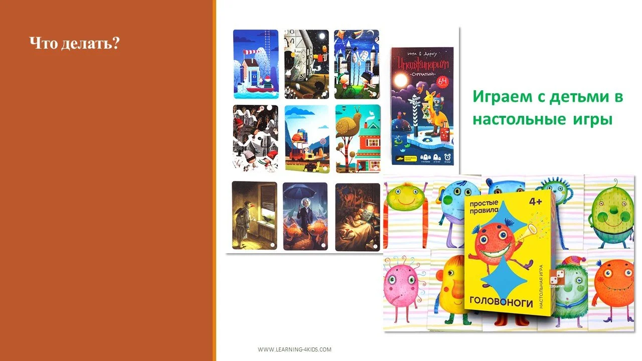 Как развивать воображение у ребенка?