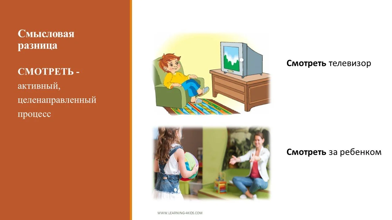 Смотреть или глядеть, какой глагол правильно употреблять?