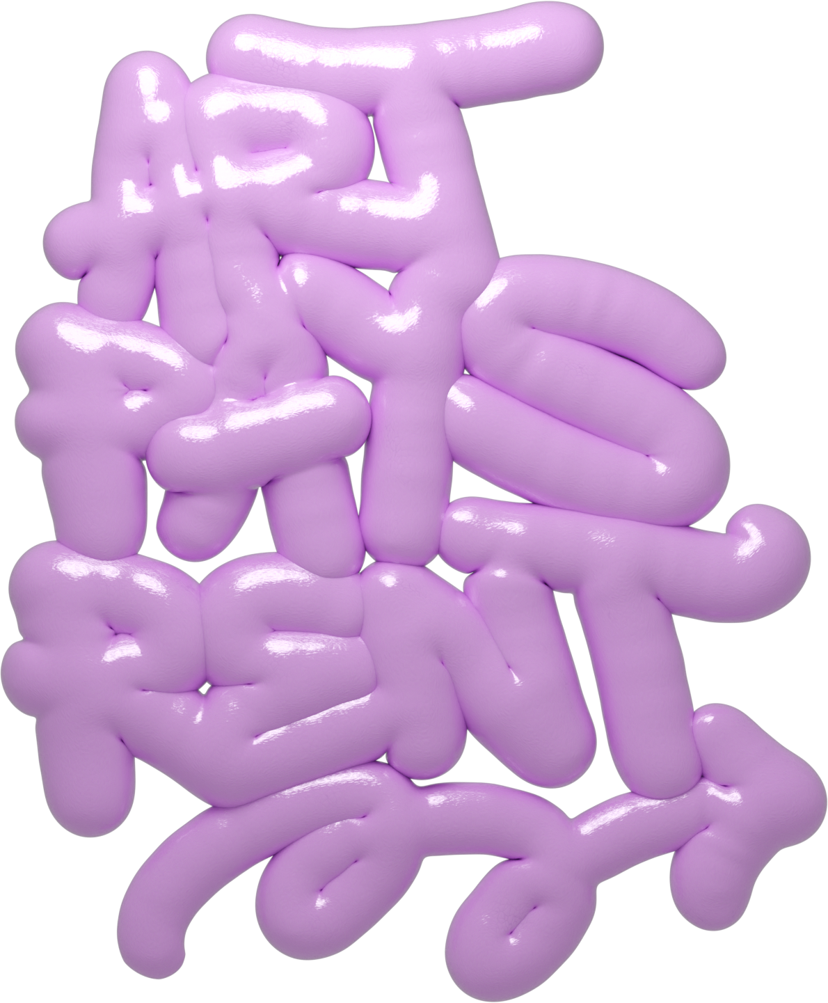 A shiny, lavender, 3D-style graffiti with the words 'Love Free' written in a bubbly, interconnected font.
