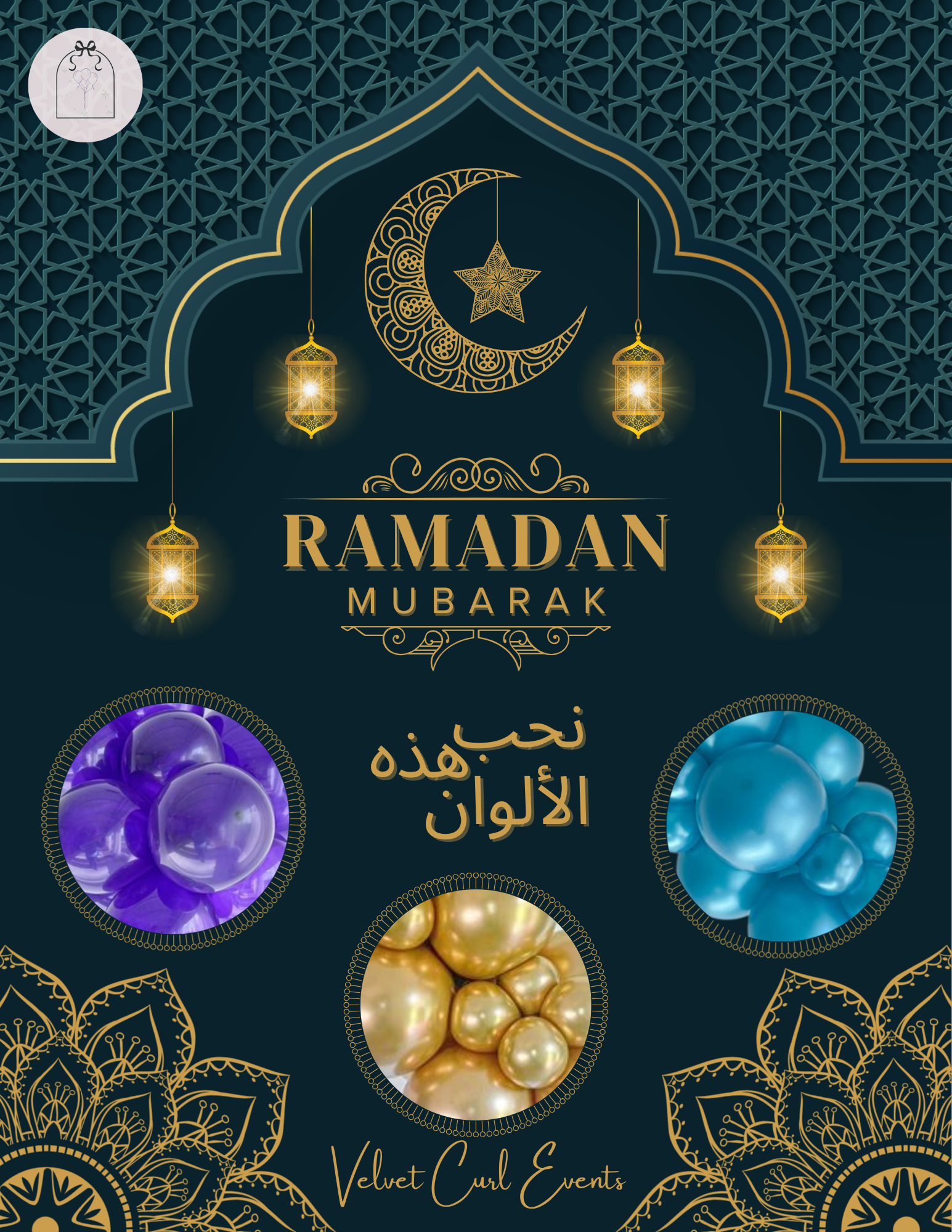 Ramadan Mubarak Flyer with colors we love in arabic, showing crystal clear purple balloons, metallic turquoise balloons and chrome gold balloons.