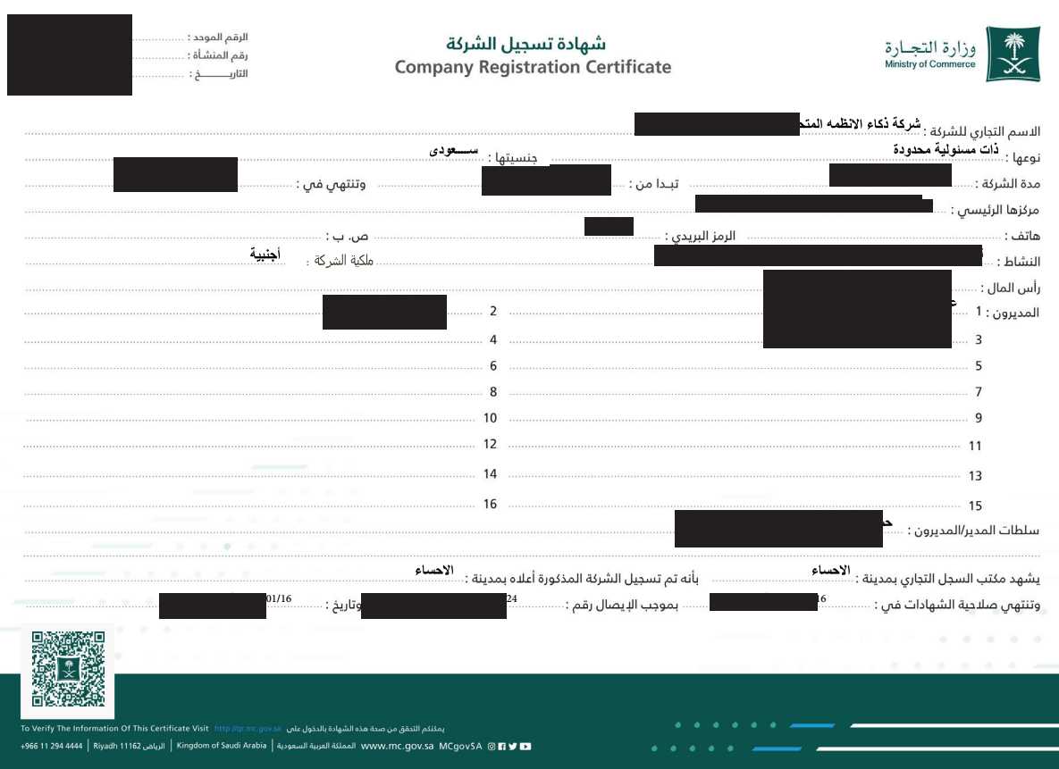 Saudi Arabia Ministry of Commerce company registration certificate with blacked-out information, Arabic and English text, a QR code, and official logos.
