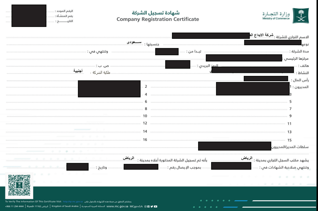 Saudi Arabia Ministry of Commerce Company Registration Certificate with redacted text and a QR code in the bottom left corner.
