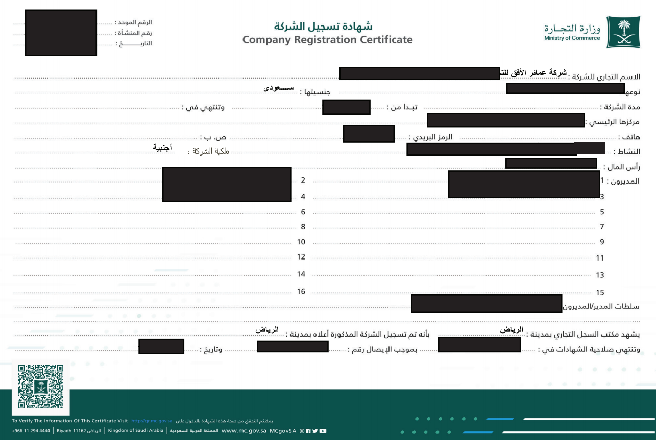 Saudi Arabia Ministry of Commerce Company Registration Certificate in Arabic and English, with blacked-out personal and company details, including a QR code at the bottom left.