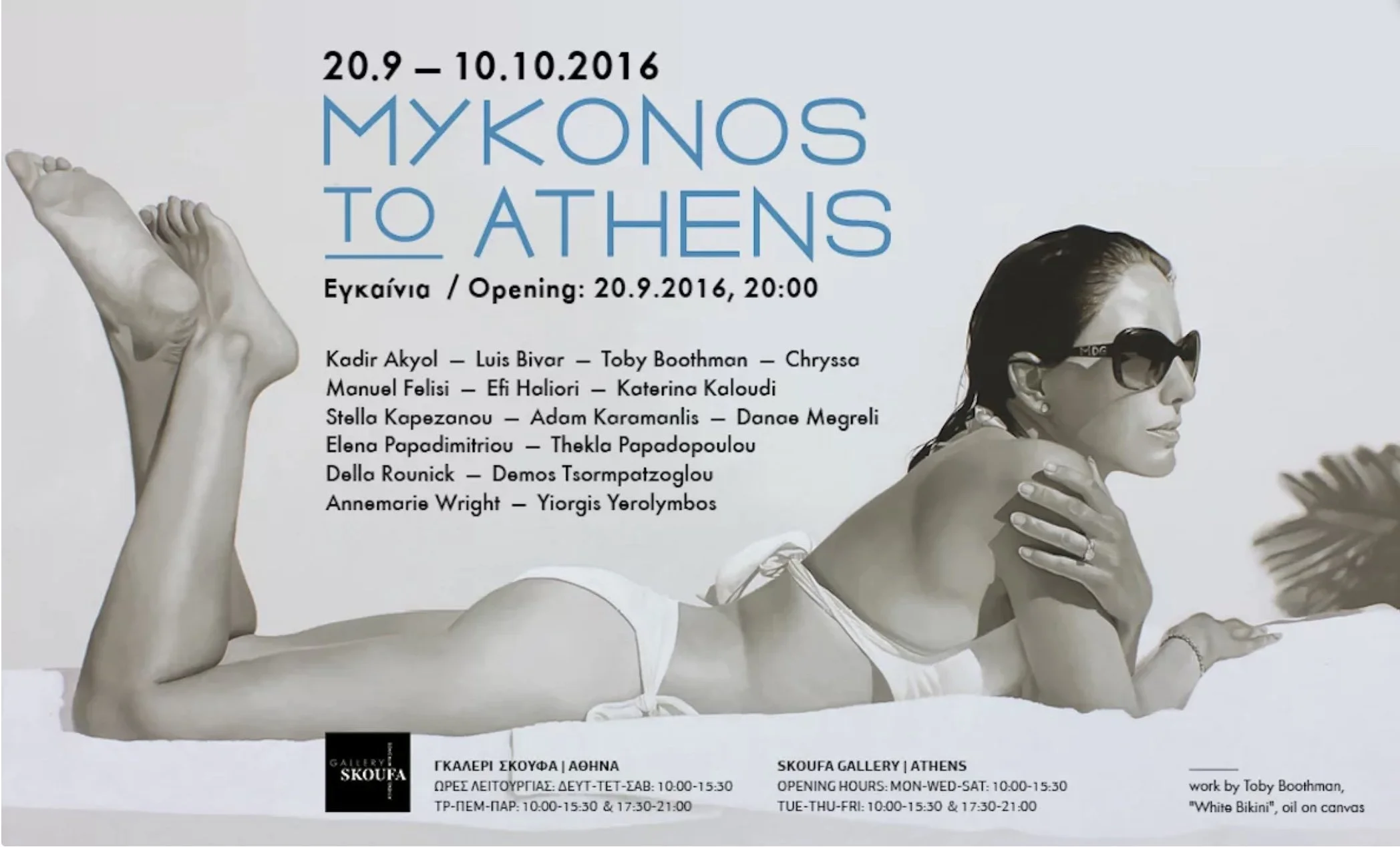 MYKONOS TO ATHENS, SKOUFA GALLERY,ATHENS, GREECE, September 2016