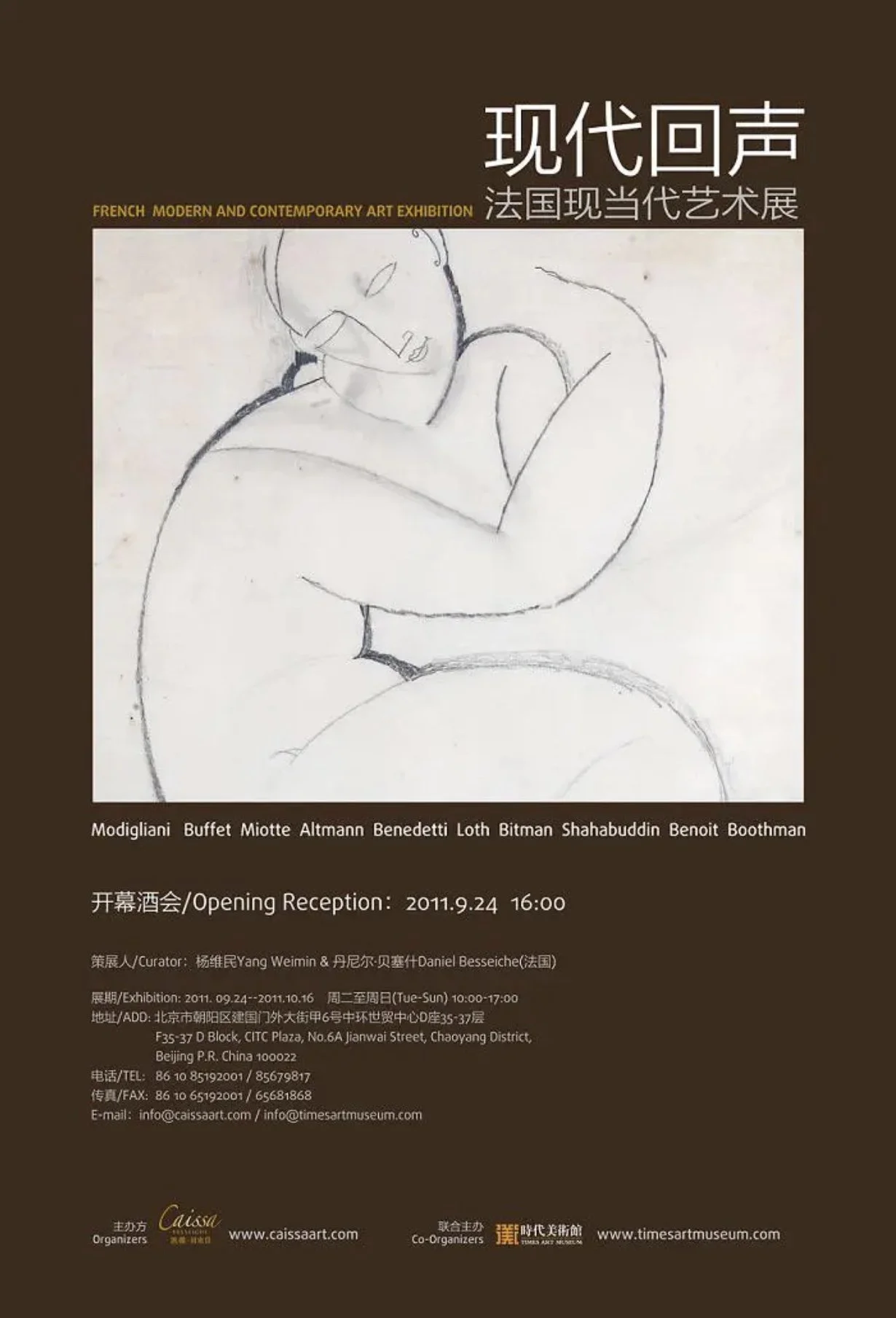 CAISSA BESSEICHE PRESENTS SH CONTEMPORARY, BEIJING CHINA, September 2011