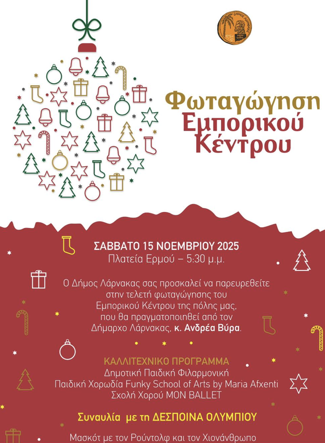 Προτάσεις για οικογένειες το Σαββατοκύριακο