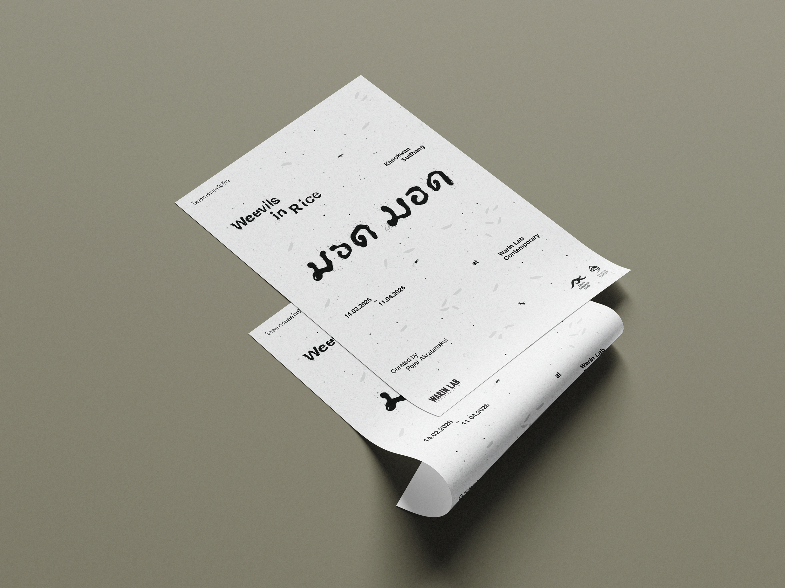 Curved_Poster_Mockup_4.png