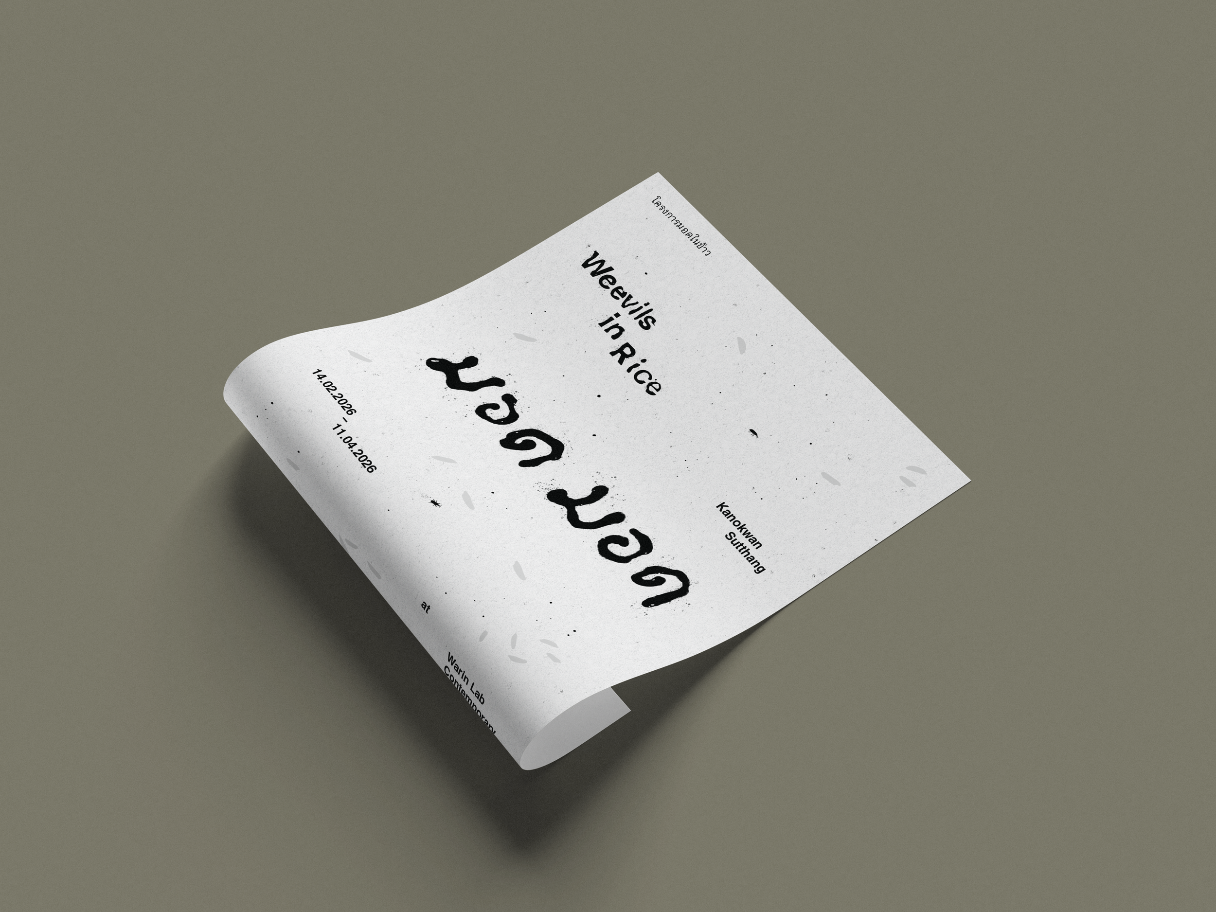 Curved_Poster_Mockup_2.png