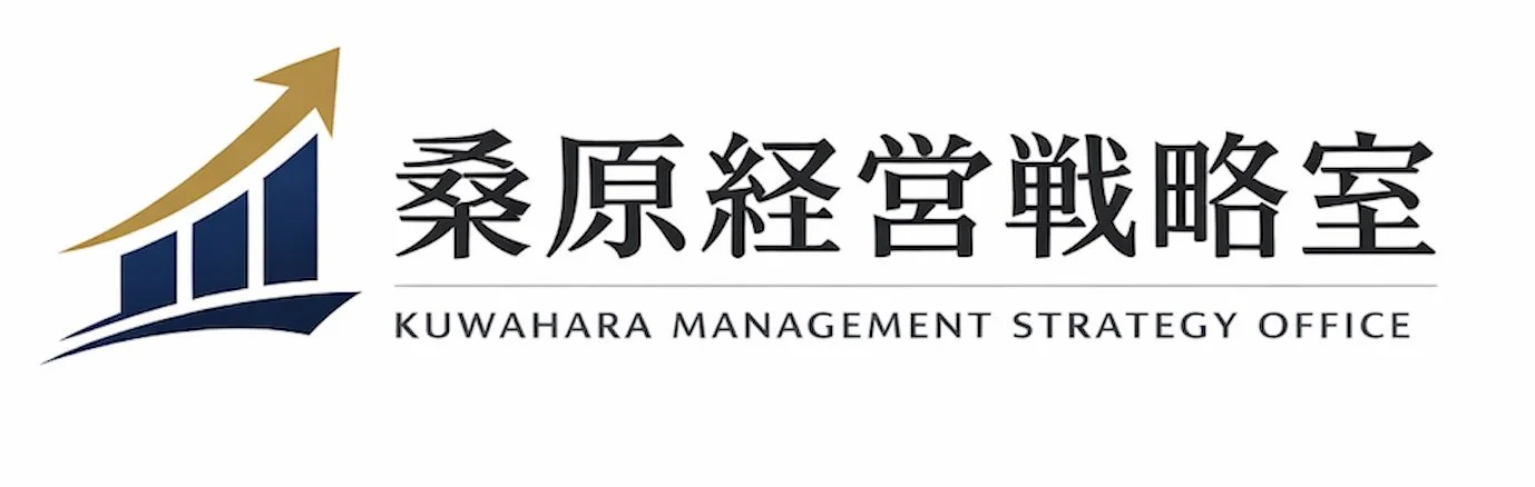 桑原経営戦略室
