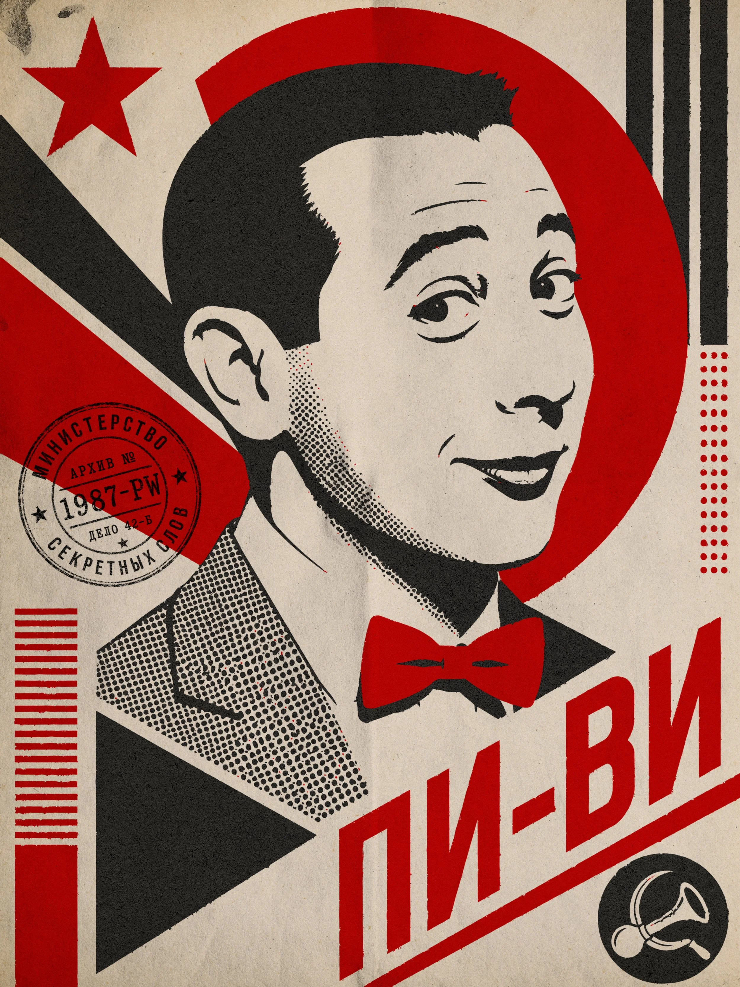 Honk If You Love Glasnost - Brian Hoffman.jpg
