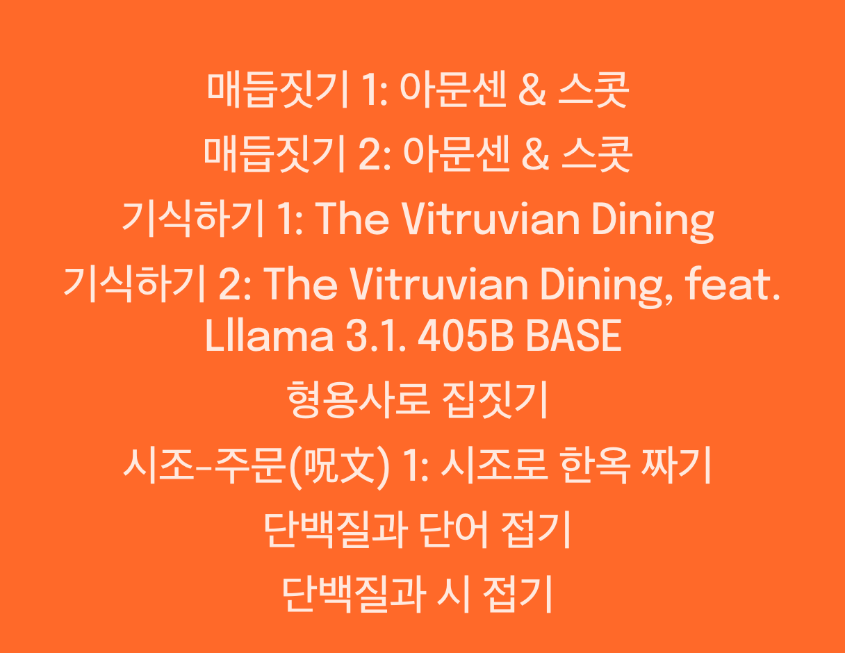 language-games-2100.org 오픈 