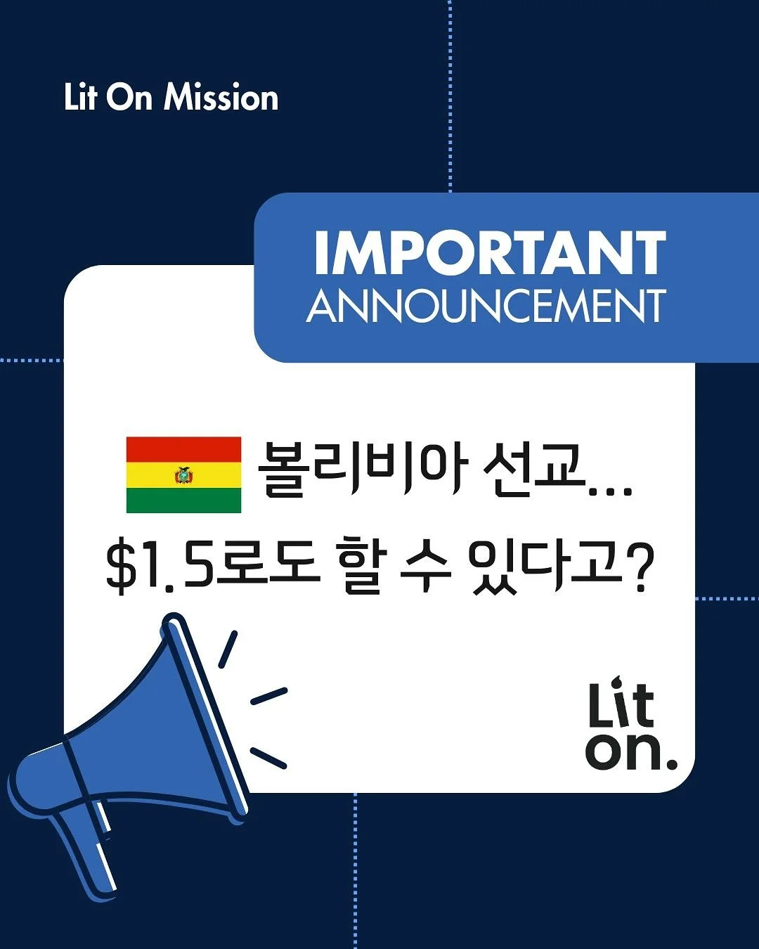 릿온 헤븐 마켓 방문하기 👉 https://www.litonmission.com/heaven-market