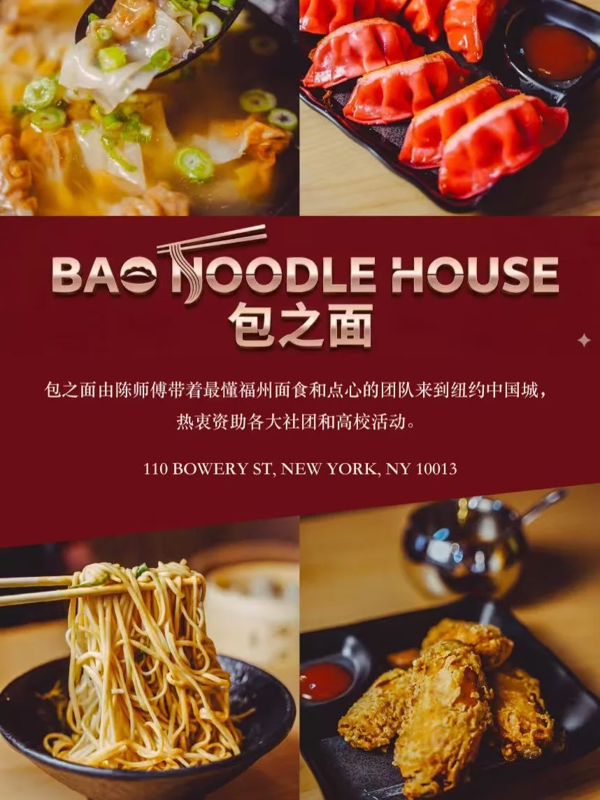 Thank you, Bao Noodle House 🤍 @baonoodlehouse 

Bao Noodle House is a Chinese restaurant specializing in bao buns and noodles, focusing on crafting authentic, high-quality bao buns and noodles, using fresh ingredients and time-honored recipes to hig