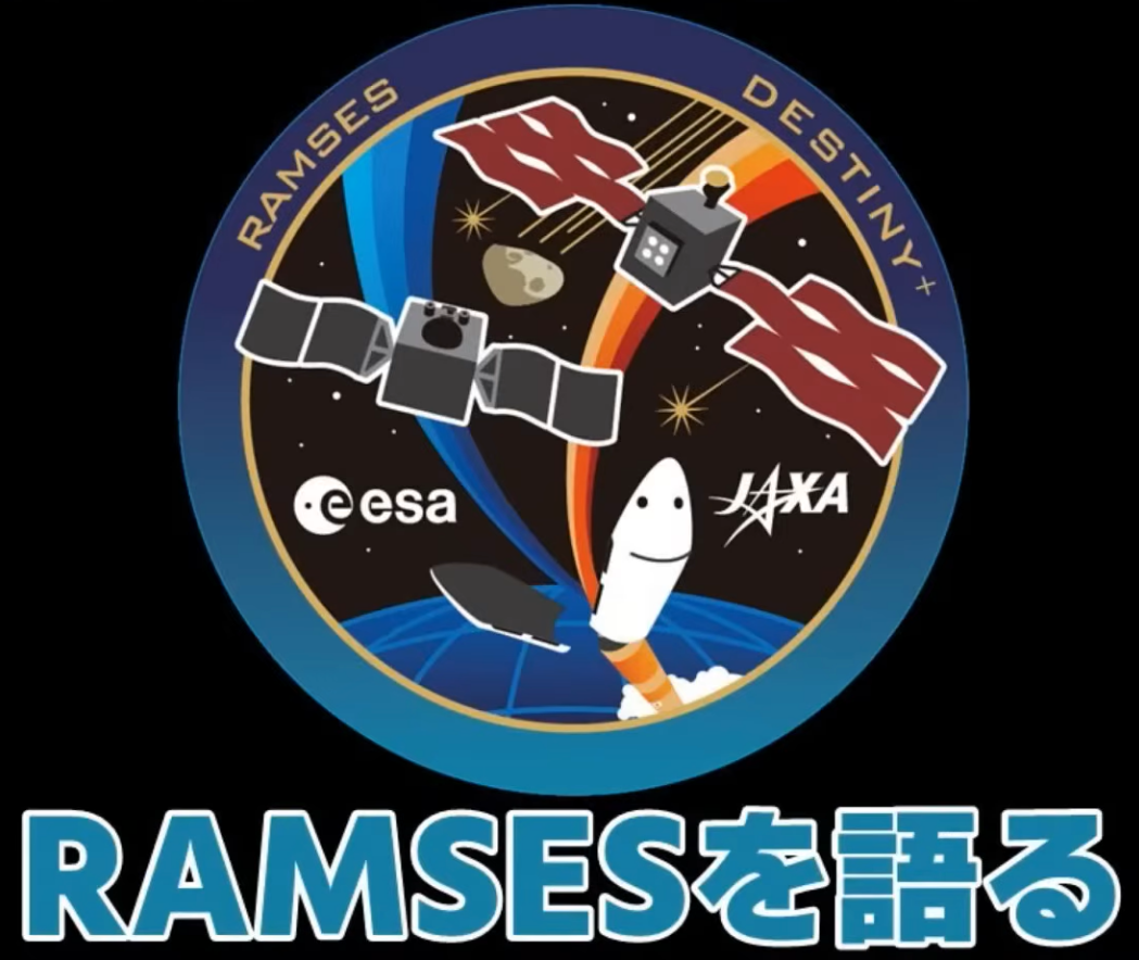 🇬🇧 RAMSES: an ESA / JAXA planetary defence space mission