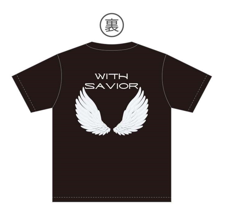 With Savior Tシャツ
