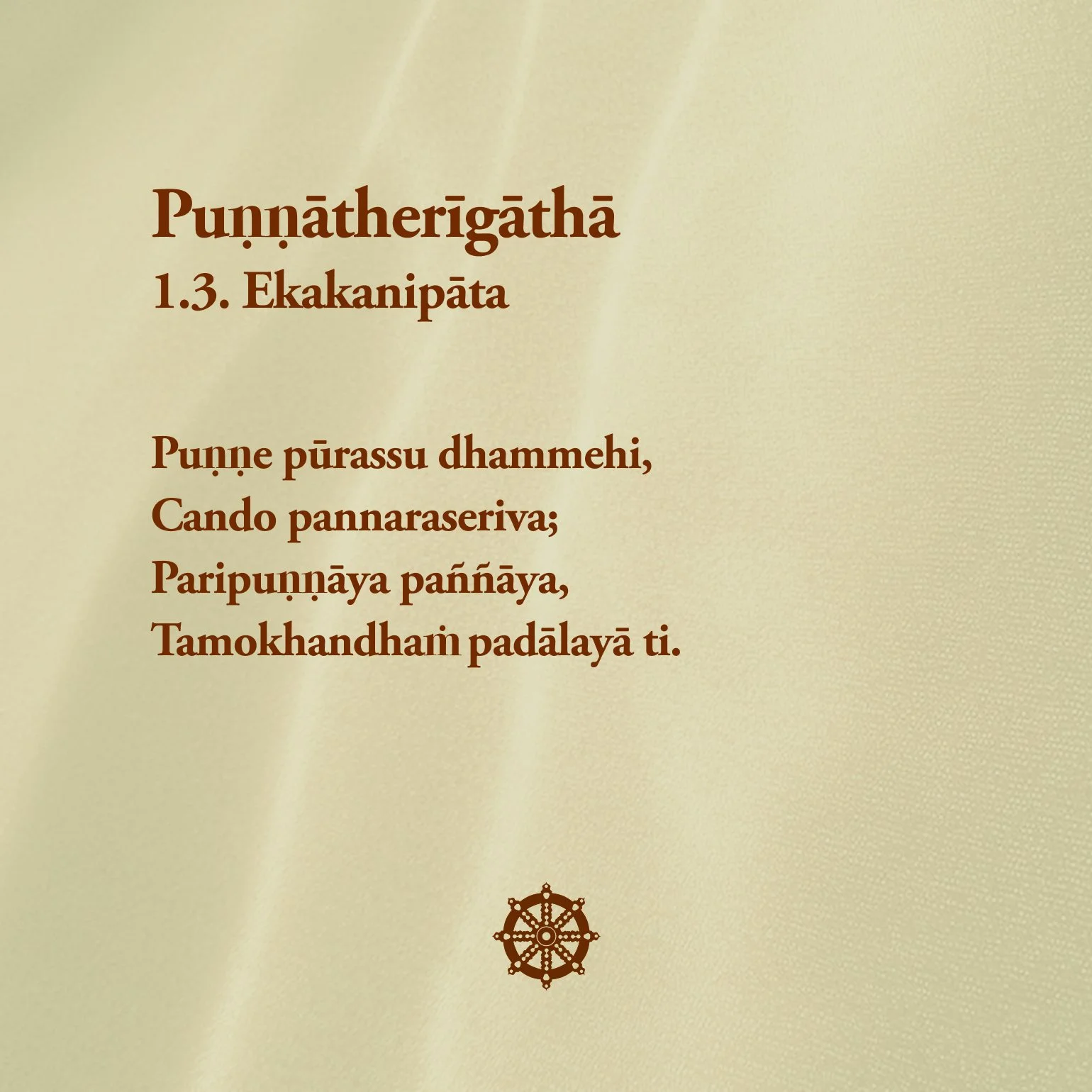 Puṇṇā_1.jpg