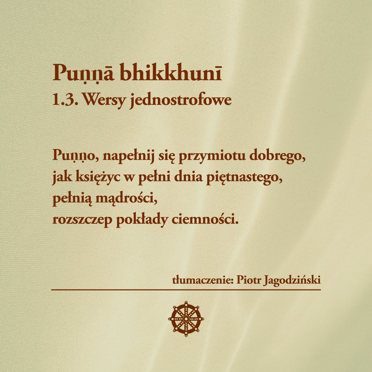 Puṇṇā_2.jpg
