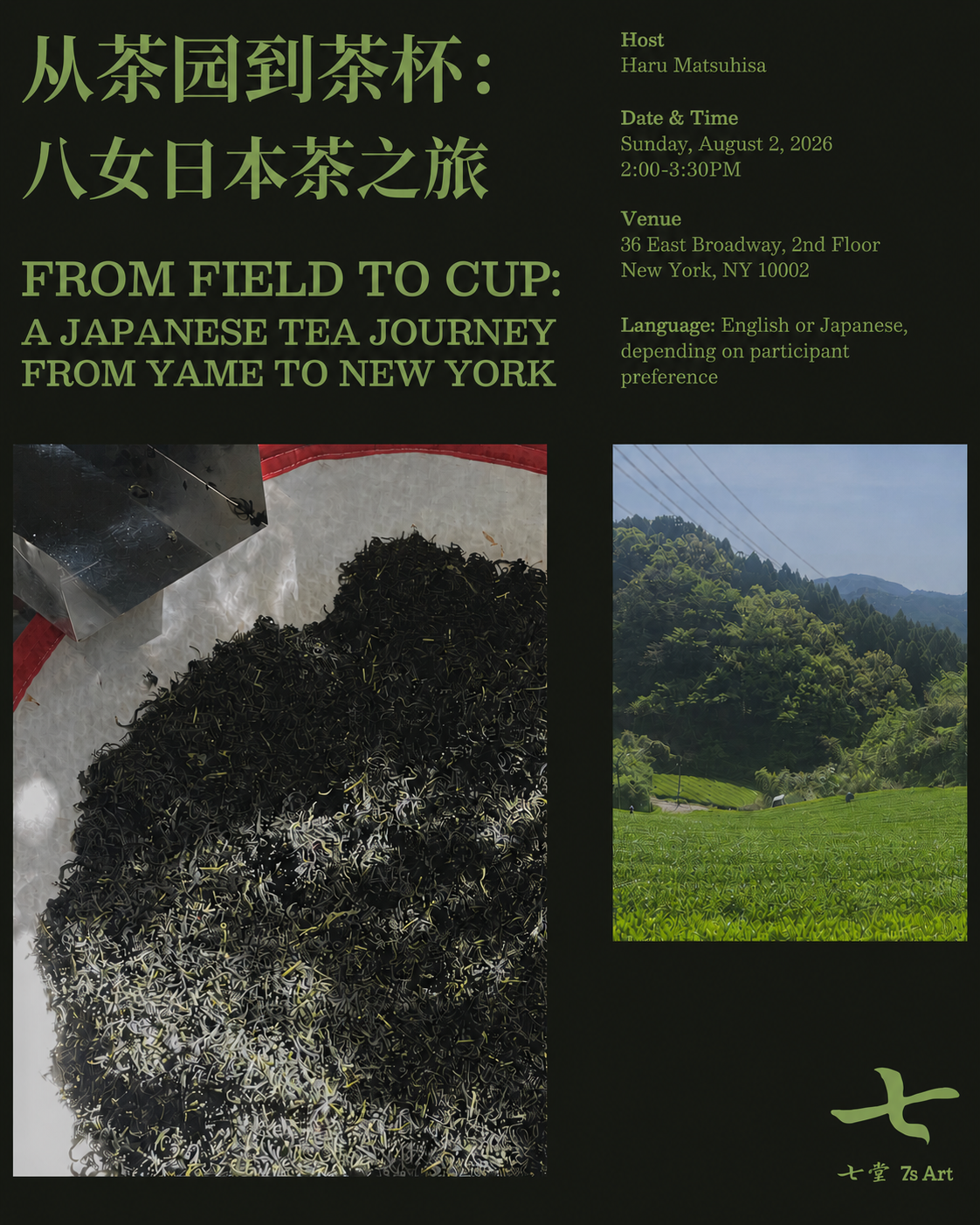 From Field to Cup: A Japanese Tea Journey From Yame to NYC