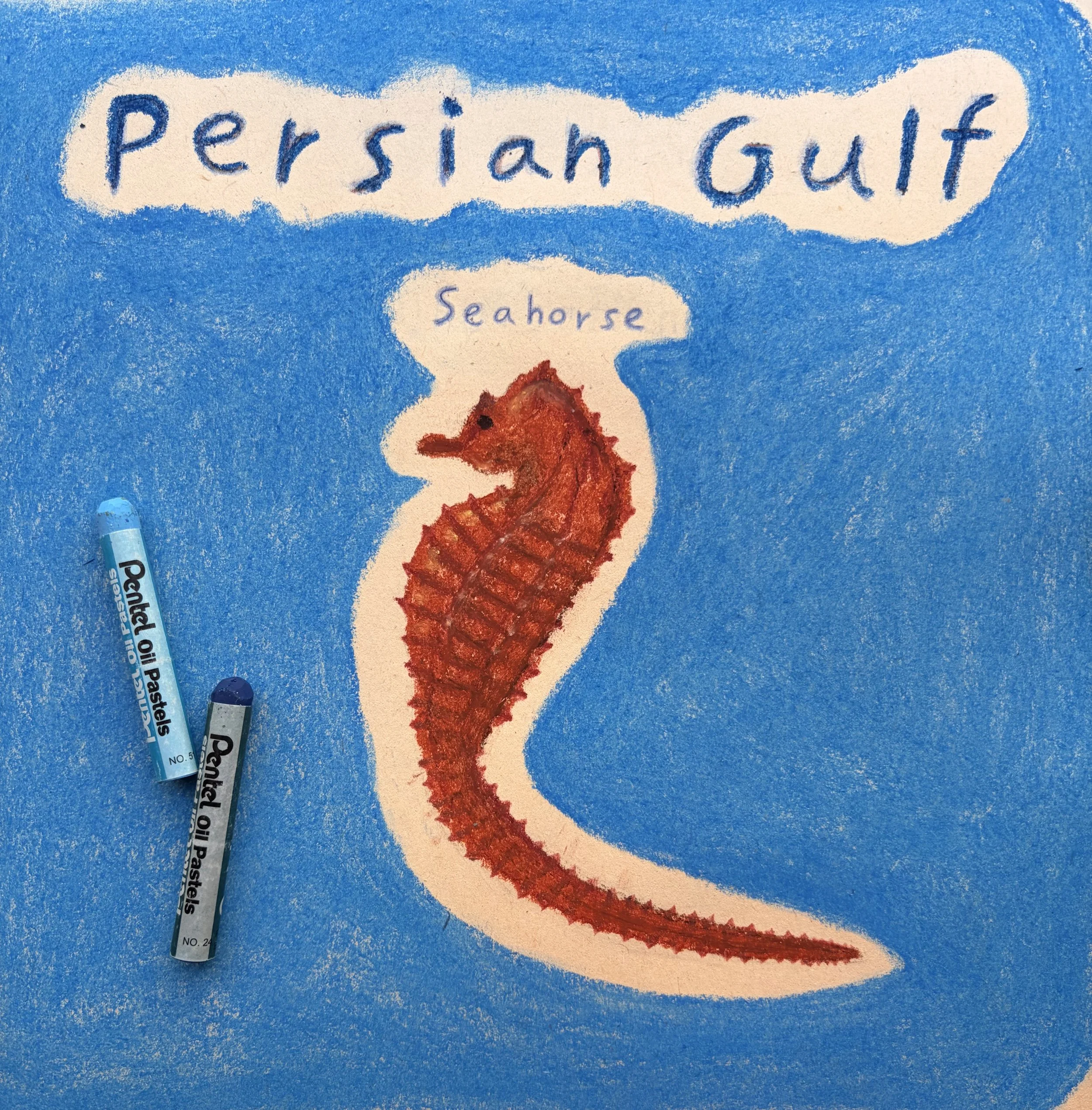Persian Gulf seahorse by Nasrin Heidari