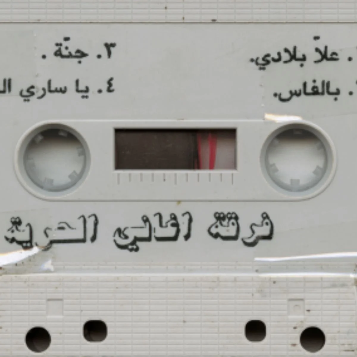My Name is Palestine: Listening Session with Leyya Mona Tawil @ Southern Exposure