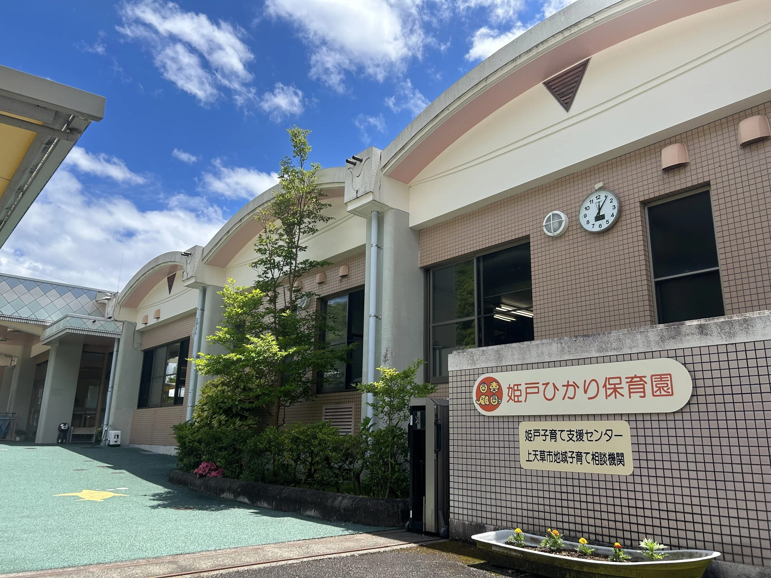 姫戸ひかり保育園