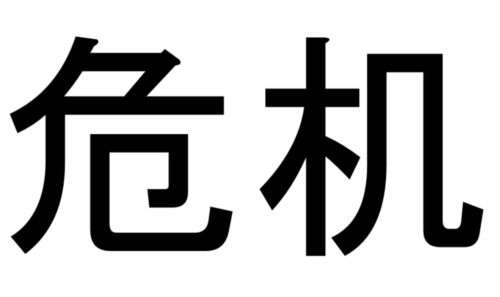 Change, Resilience and the initiating power of “Hello”