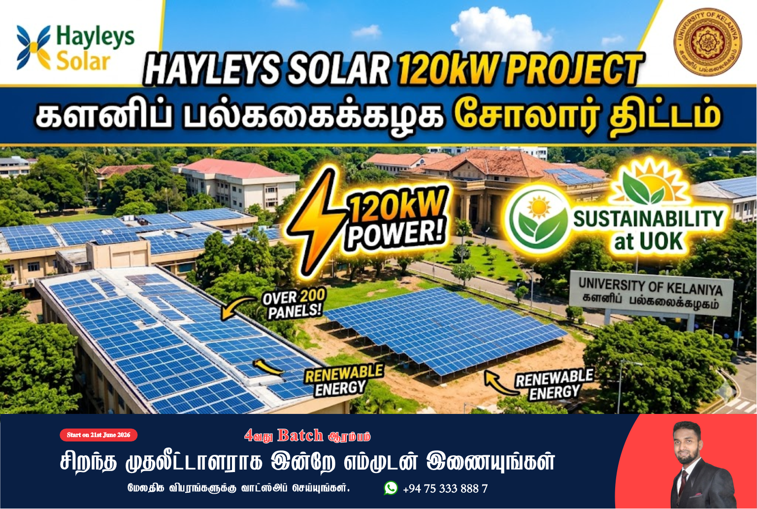 Hayleys Solar 120kW Project at University of Kelaniya | களனிப் பல்கலைக்கழக சோலார் திட்டம்