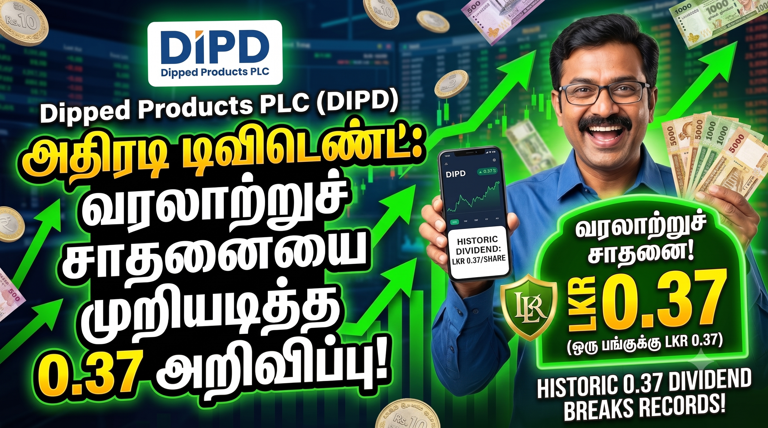 Dipped Products PLC (DIPD) அதிரடி டிவிடெண்ட்: வரலாற்றுச் சாதனையை முறியடித்த 0.37 அறிவிப்பு!