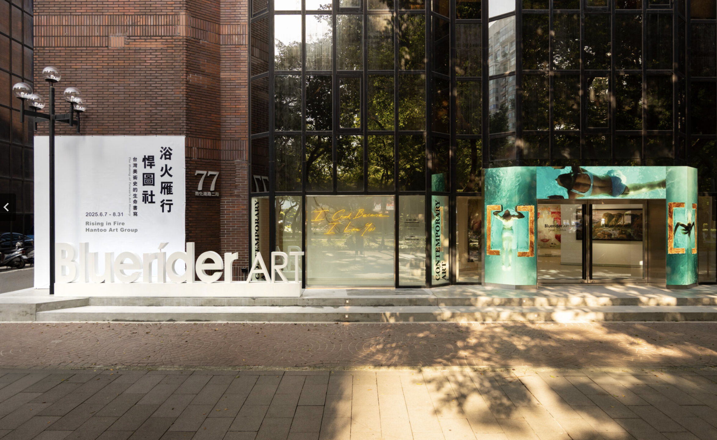 Bleu rider gallery (London/ Shanghai)